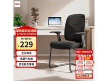 得力4900M弓形办公椅209元