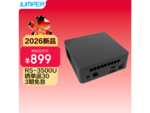 中柏坦克520A迷你主机,直降享679元