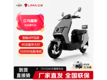 立马耀影茶白电动摩托车直降1200元