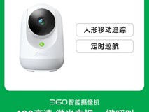 360ÔÆÌ¨7P³¬Çå°æÉãÏñÍ·Ììè´ÙÏú½ö109Ôª