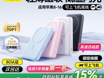 ±¶Ë¼PicoGo 5000mAhÒÆ¶¯µçÔ´Ììè´ÙÏú86.7Ôª