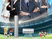 海尔麦浪舒适风Pro天猫首发!当日登顶行业热销榜TOP1