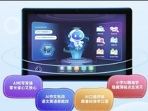 科大讯飞学习机T30 Pro全学段精准学习!2025好用的ai学习机推荐!