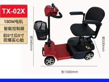 特士捷 TX - 02 四轮电动车促销价 1240 元