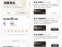 鸿蒙6全新发布体验拉满,鸿蒙有礼福利叕上新!