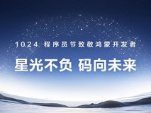AI 时代,鸿蒙给开发者发了张「新船票」