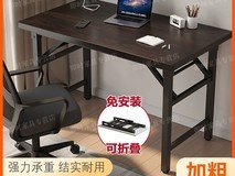 鸿毅加固双横梁折叠书桌拼多多直降!