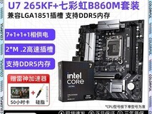 拼多多百亿补贴:七彩虹主板CPU套装优惠
