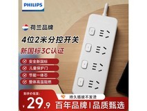 飞利浦SPB3140WP排插7.9元