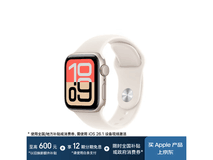 苹果Apple Watch SE 3直降,低至1799元