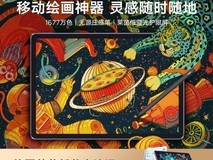 拼多多百亿补贴!友基UT1绘画平板直降100