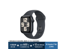 Apple Watch SE限时抢购