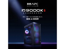 联想拯救者刃9000K 2025主机直降2000元