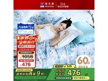 富安娜床单四件套限时5折