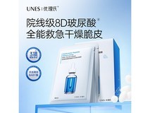 优理氏20片玻尿酸面膜,到手21.9元包邮