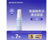 Dr.Alva洁颜蜜2.0到手7.9元