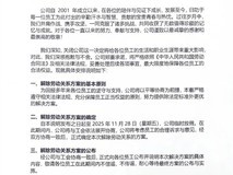 佳能中山工厂关闭:24年运营终结,业务转向高附加值领域