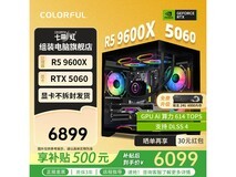 七彩虹AMD配置五直降800,升级内存硬盘