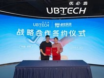 卓世科技与优必选科技达成战略合作,计划未来5年联合部署1万台机器人