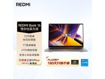 Redmi Book 16 2024款笔记本直降,仅3239元