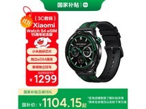 小米Watch S4 15周年版手表优惠来袭