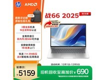 惠普战66 14英寸2025款轻薄本
