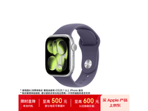 Apple Watch S11 GPS版到手仅1910元