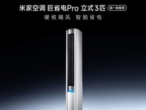 柜机哪个牌子性价比高FAQ?五款3匹省电推荐