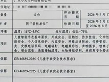 小天才率先在工业和信息化部电子第五研究所完成儿童手表新国标全项检测