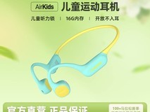 Langsdom BE31气传导耳机促销到手338元