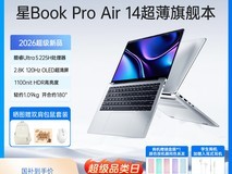 惠普星Book Pro Air 14限时特惠
