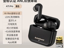 BarbetSound A75 Pro耳机促销,仅129元