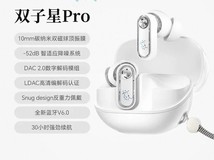 觅声双子星Pro耳机165元
