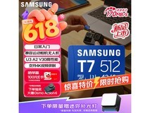 三星512GB TF存储卡T7,到手仅939元