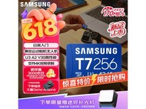 三星T7 256GB存储卡,到手仅439元!