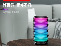 BarbetSound RS13蓝牙音箱69元抢