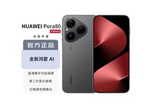 华为Pura 80 5G手机丝绒黑版京东大促