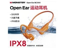 魔声BC300骨传导耳机,领券到手189元