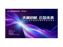 让AI在各个行业“把活干好”,中国电信服贸会即将亮出一批“新角色”