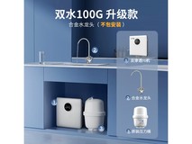 远大健科反渗透净水器389元