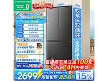 容声SR - 560D30CNLBD冰箱价优速抢