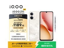 iQOO Z11i 5G手机限时特惠