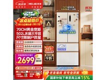 美菱小确杏502L冰箱钜惠,低至2055元