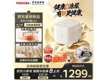 东芝小白露Mini电饭煲活动,到手低至1141元
