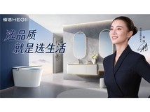 日常清洗选哪款智能马桶更放心?从旗舰到实用,恒洁这两款值得买