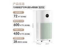 鸿蒙智选除甲醛净化器钜惠