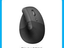 罗技Lift垂直鼠标，原价1058现379元