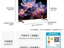 华为智慧屏Vision 4SE New 65英寸促销价2090元