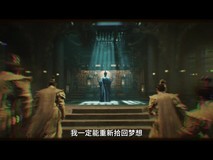 《大奉打更人》新预告:许七安不去勾栏登场