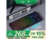 腹灵NX87三模无线机械键盘限时优惠